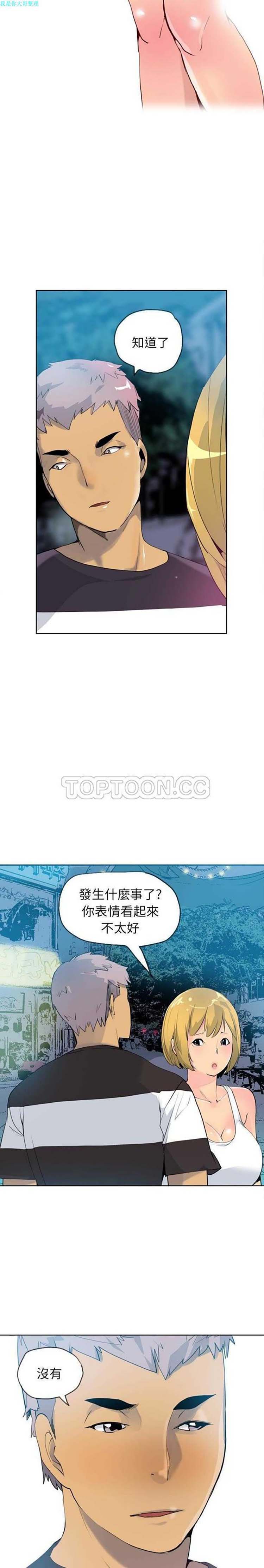 人妻好想要(欲望人妻) 第6话 第20页