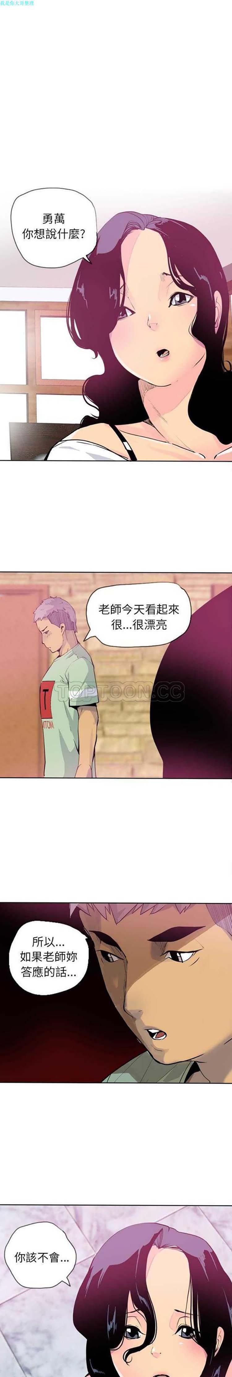 人妻好想要(欲望人妻) 第6话 第22页