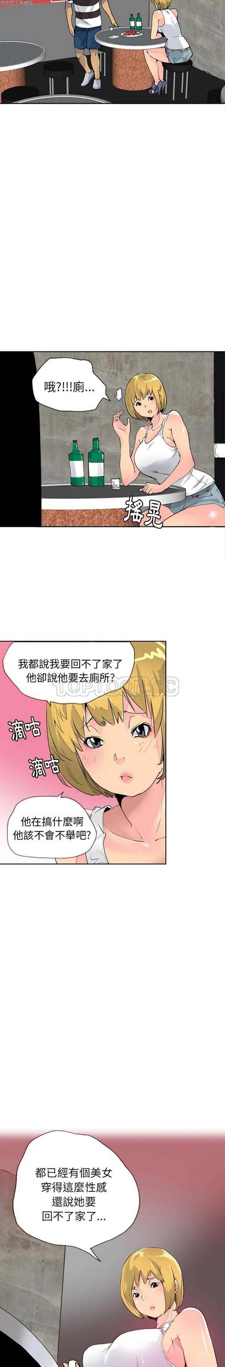 人妻好想要(欲望人妻) 第7话 第3页