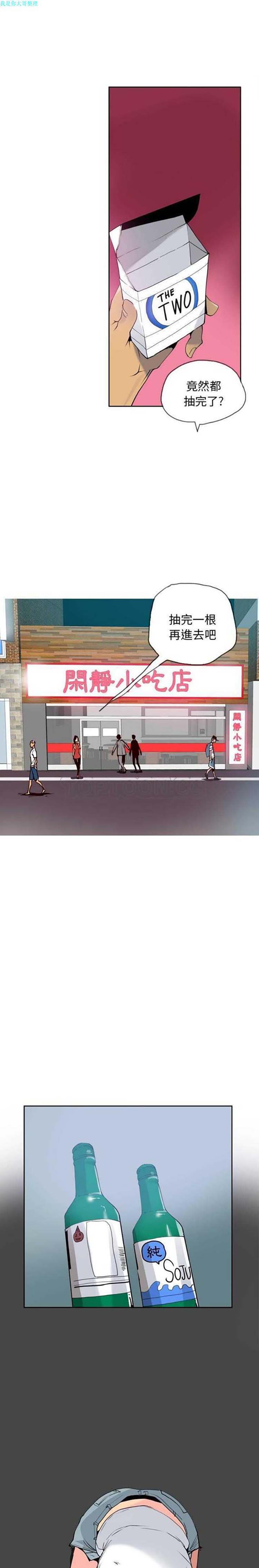 人妻好想要(欲望人妻) 第7话 第13页