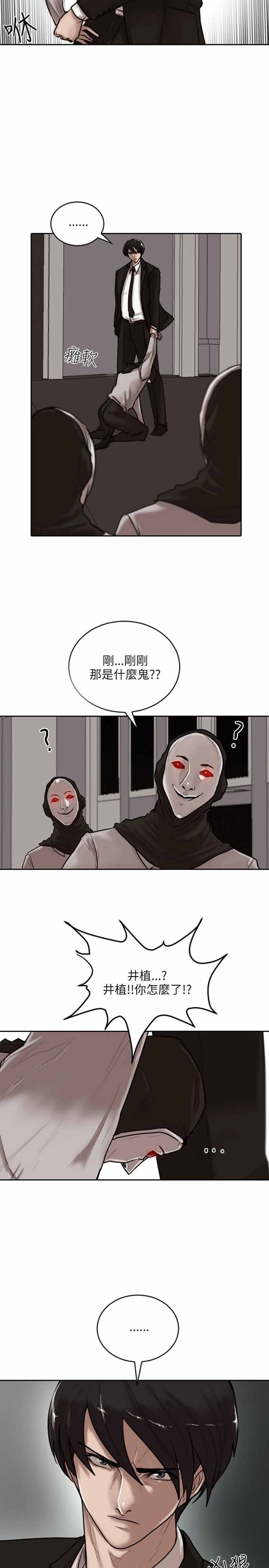 保镖 第15话 第1页