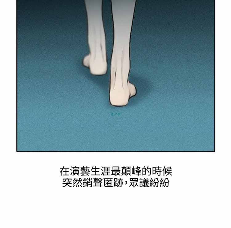 保镖 第1话 第11页