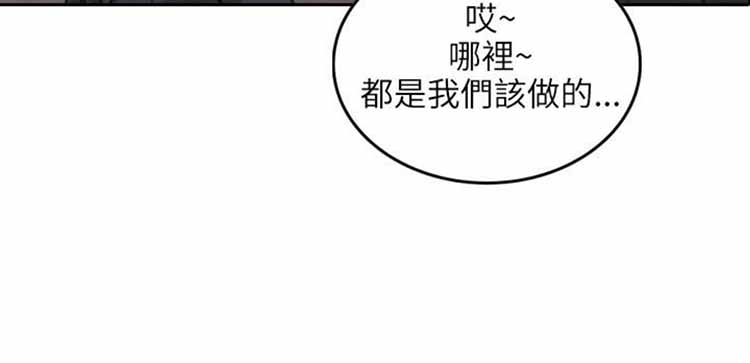保镖 第1话 第2页