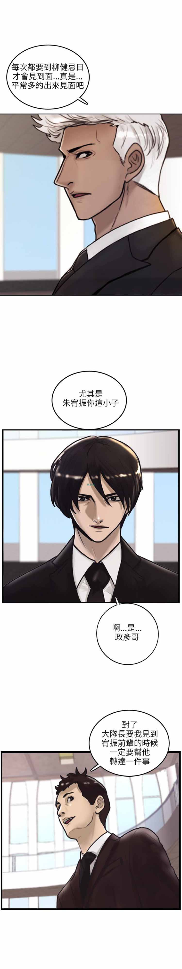 保镖 第1话 第3页