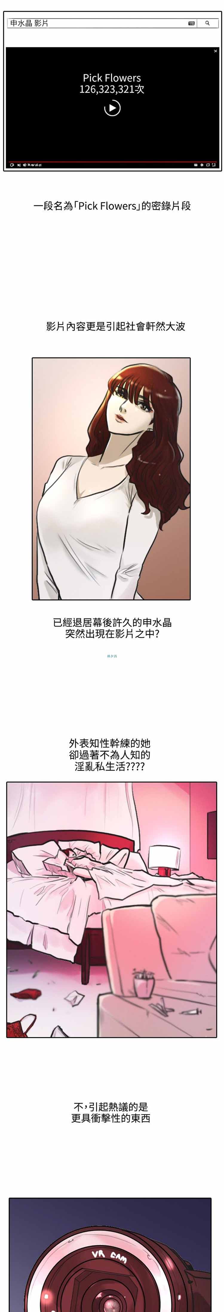 保镖 第1话 第15页