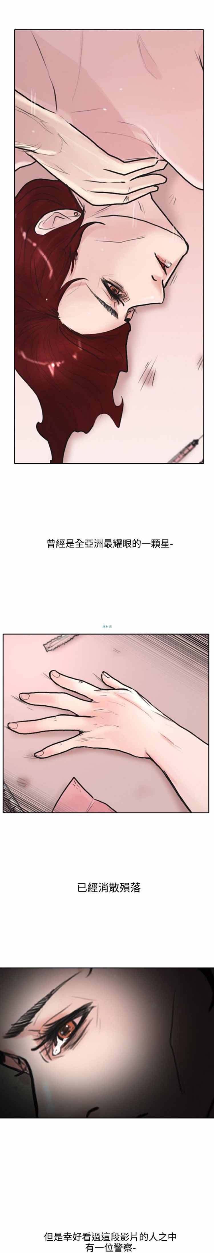 保镖 第1话 第21页