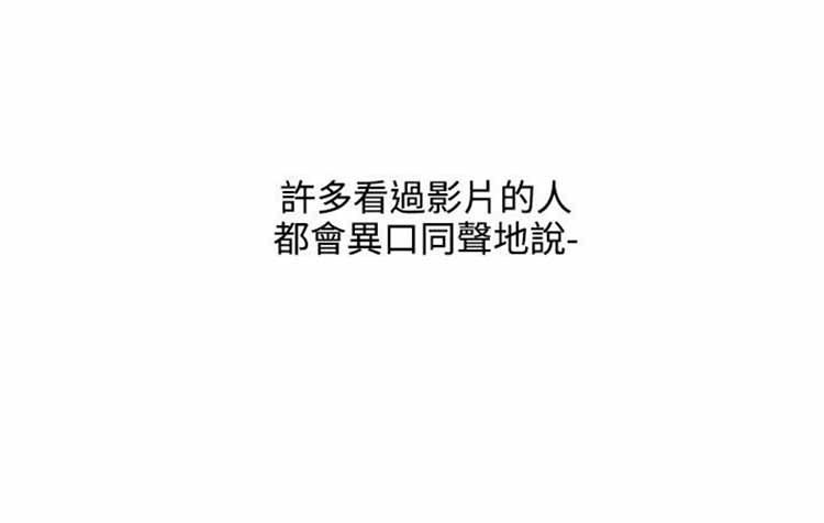 保镖 第1话 第20页