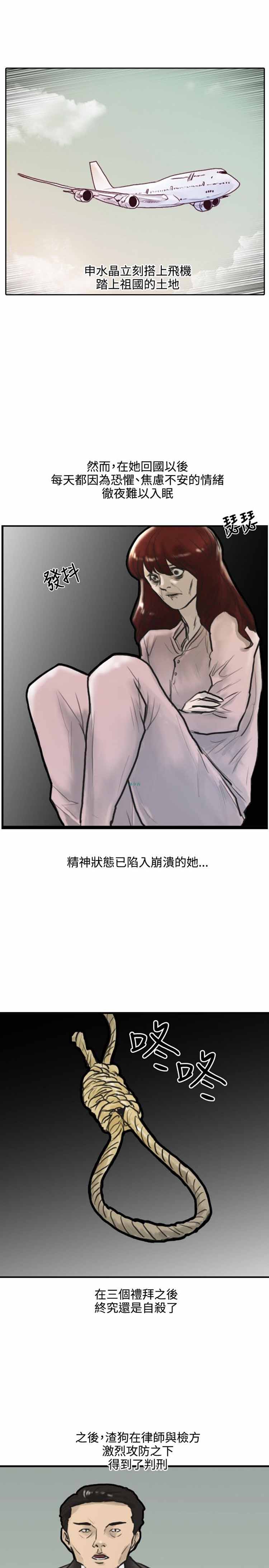 保镖 第1话 第23页