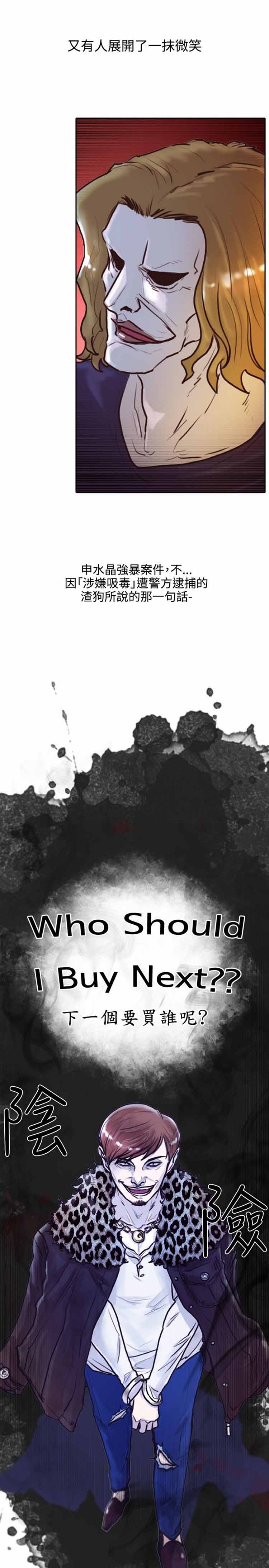 保镖 第1话 第26页
