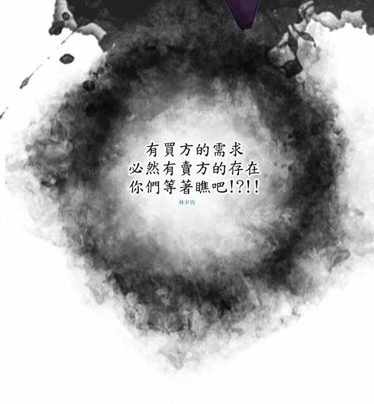 保镖 第1话 第27页