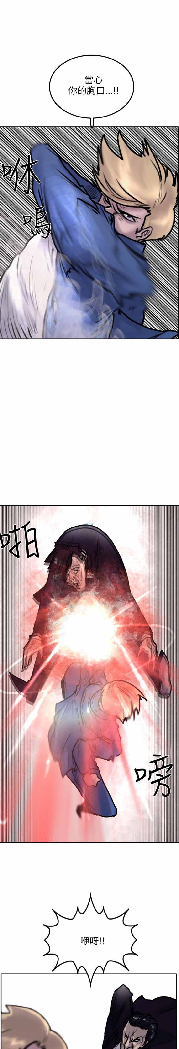 保镖 第4话 第12页