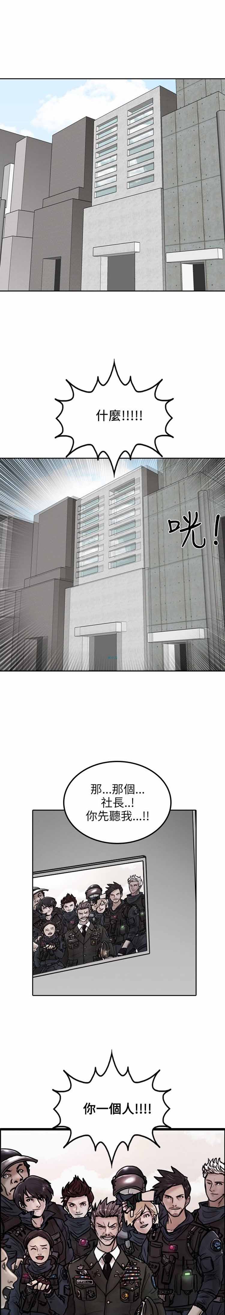 保镖 第4话 第30页
