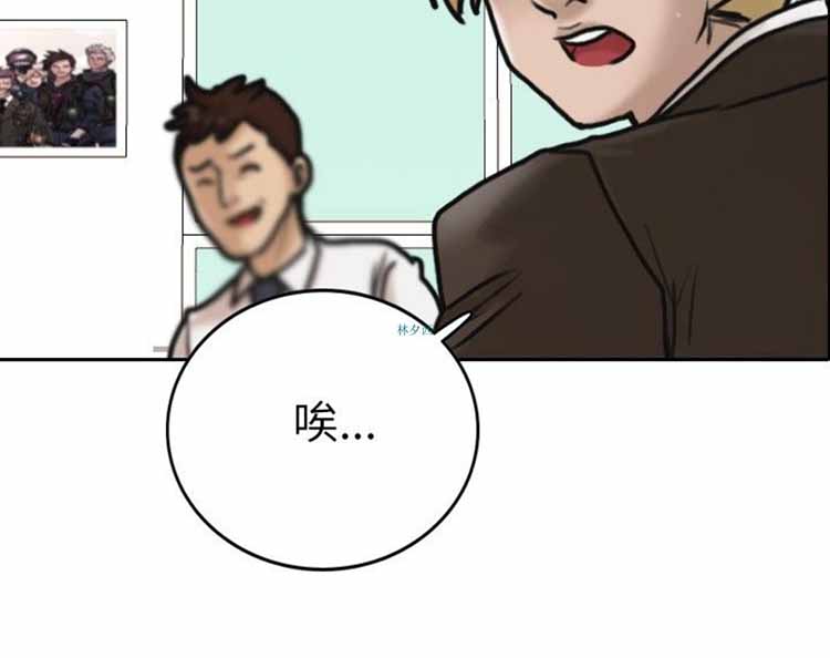 保镖 第4话 第36页