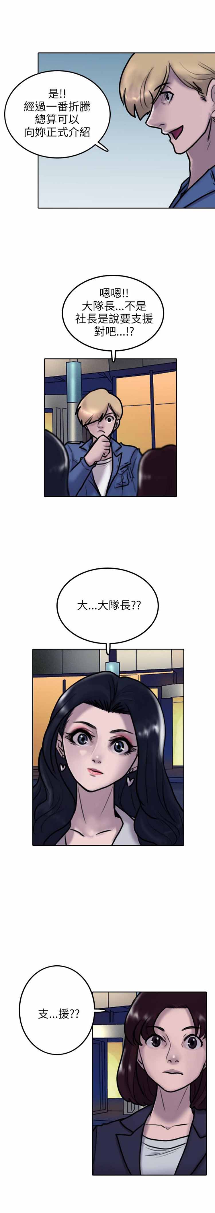 保镖 第4话 第23页