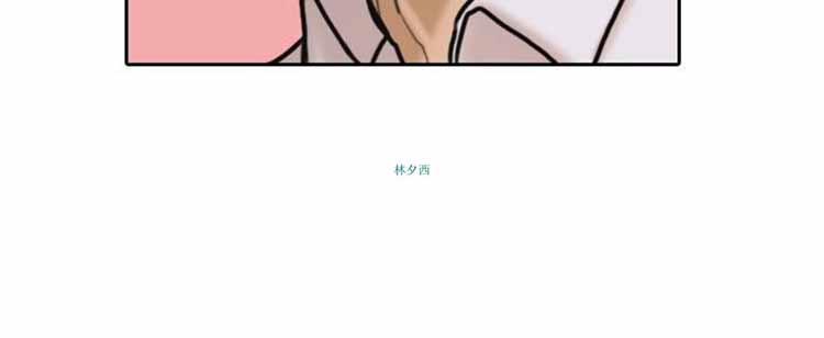 保镖 第5话 第2页