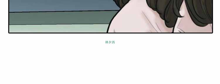 保镖 第6话 第17页