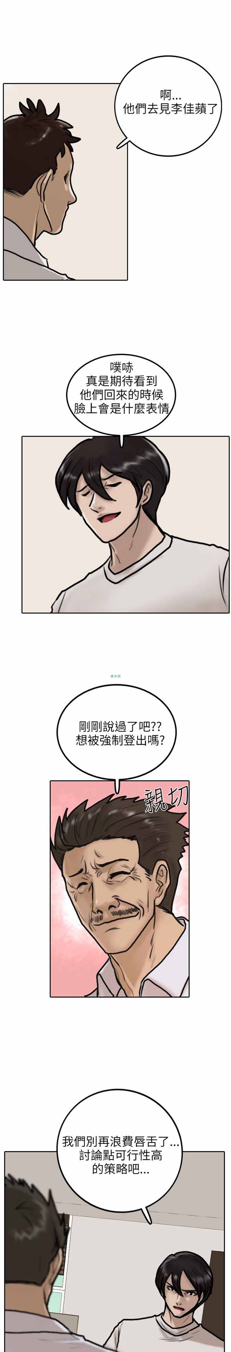 保镖 第6话 第7页