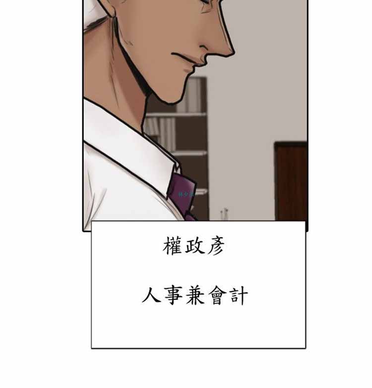 保镖 第6话 第9页
