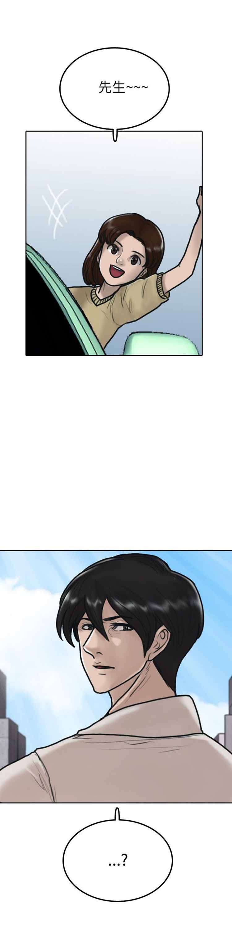 保镖 第6话 第22页