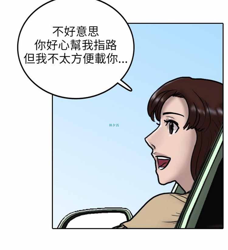 保镖 第6话 第23页
