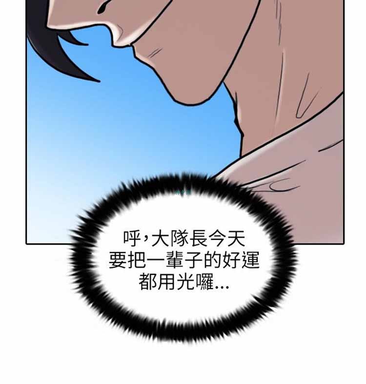 保镖 第6话 第25页