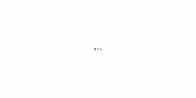 保镖 第6话 第31页