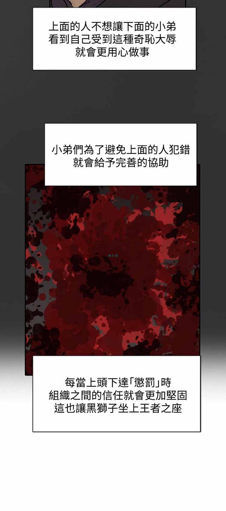 保镖 第25话 第20页