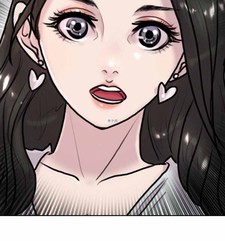 保镖 第2话 第9页