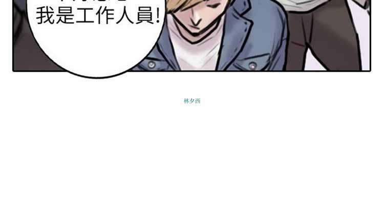 保镖 第2话 第5页