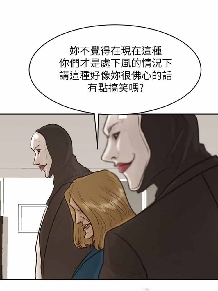 保镖 第29话 第6页