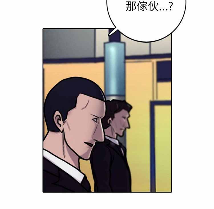 保镖 第3话 第6页