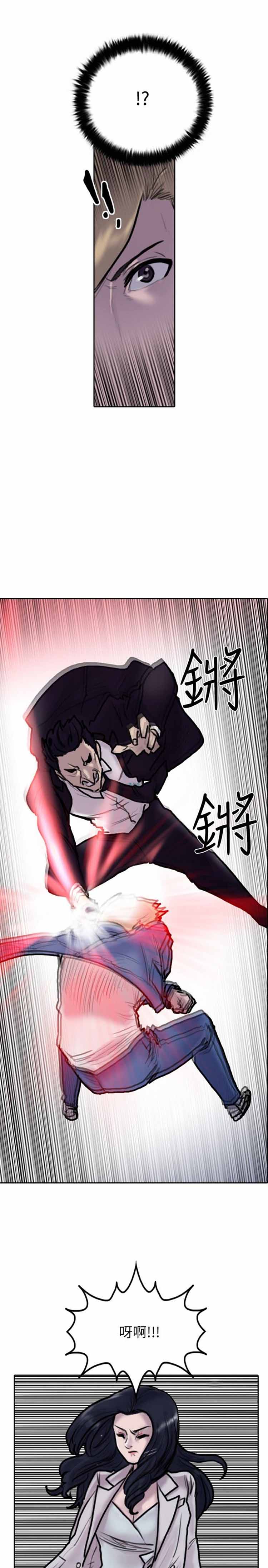 保镖 第3话 第19页