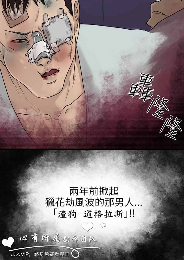保镖 第43话 第23页
