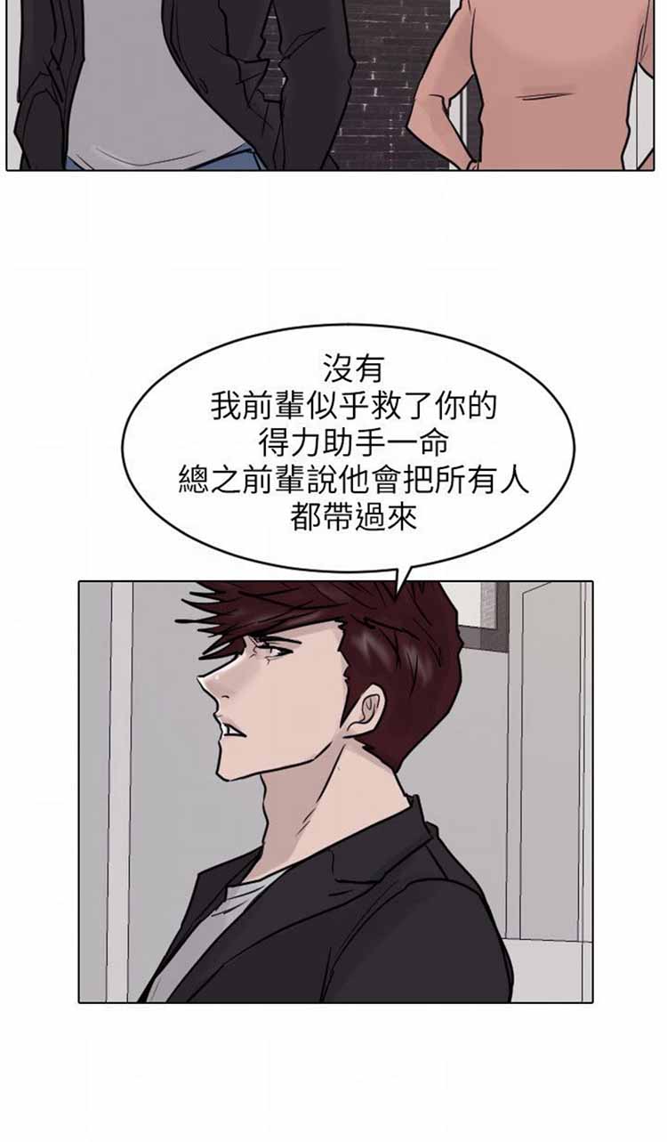 保镖 第44话 第6页