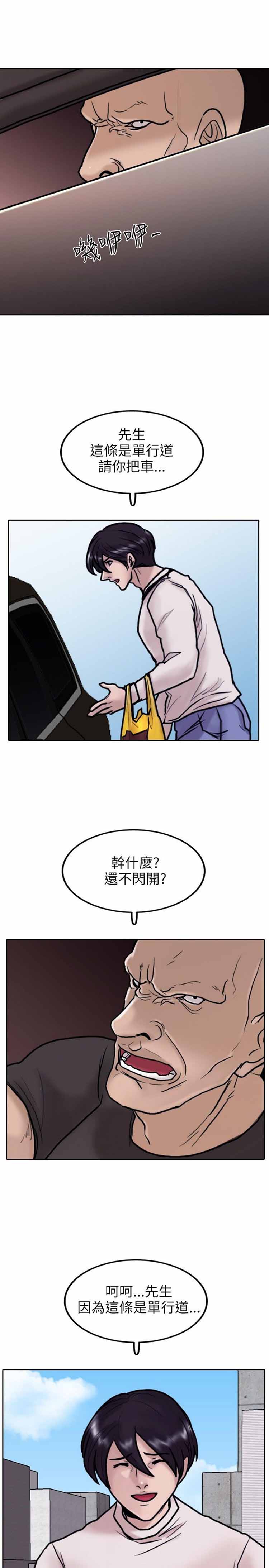 保镖 第7话 第1页