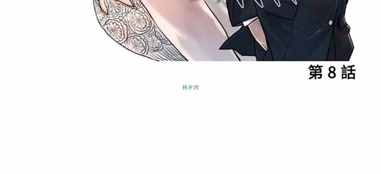 保镖 第8话 第2页