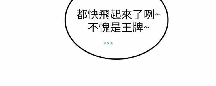 保镖 第9话 第10页
