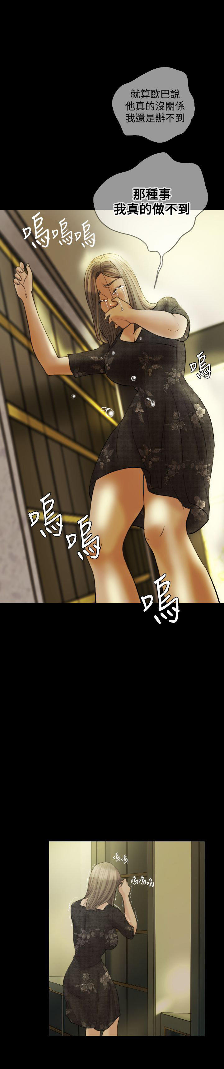 双重丈夫 第15话 第8页