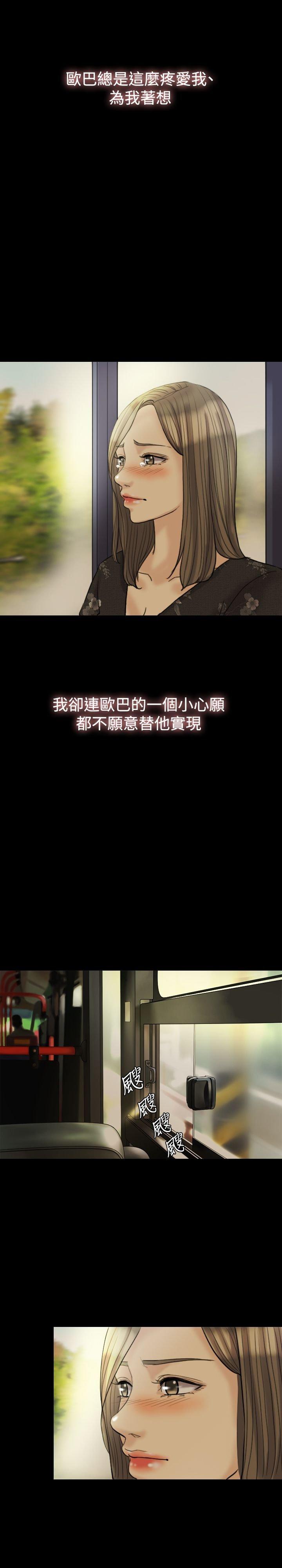 双重丈夫 第15话 第13页