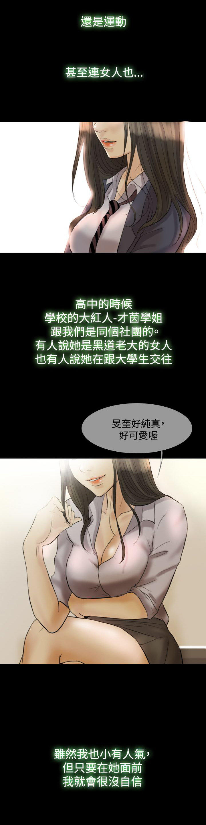 双重丈夫 第13话 第5页