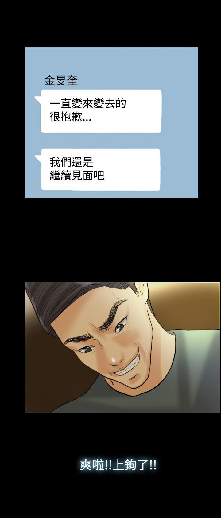 双重丈夫 第13话 第13页