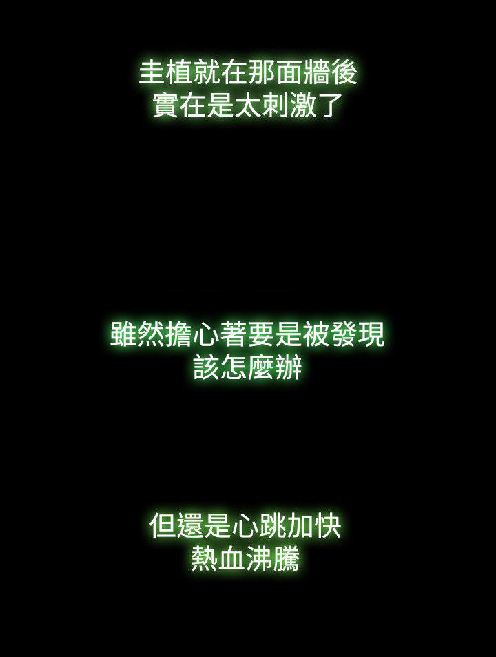 双重丈夫 第17话 第21页