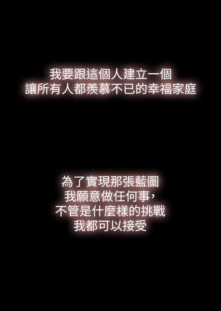 双重丈夫 第1话 第5页