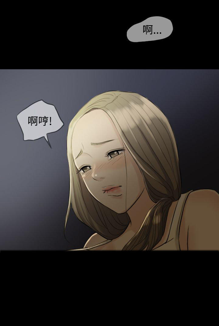 双重丈夫 第1话 第7页
