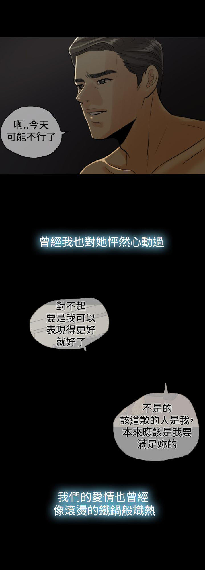 双重丈夫 第1话 第10页