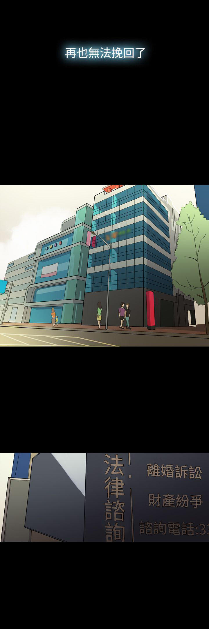 双重丈夫 第1话 第14页