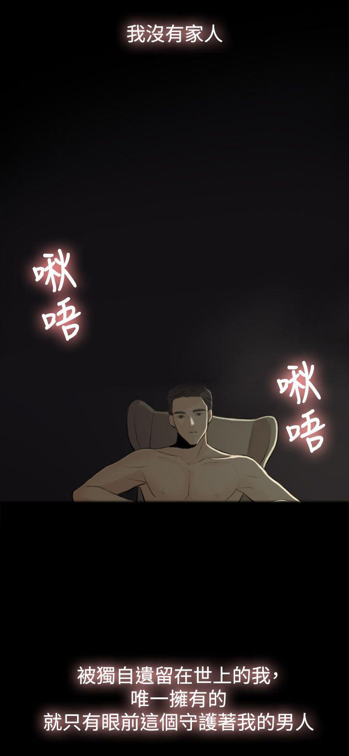 双重丈夫 第1话 第2页