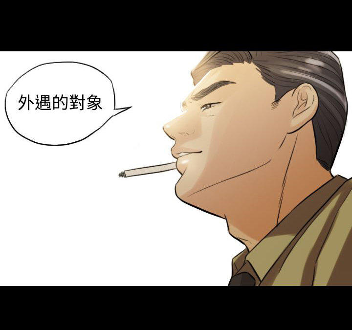 双重丈夫 第1话 第17页