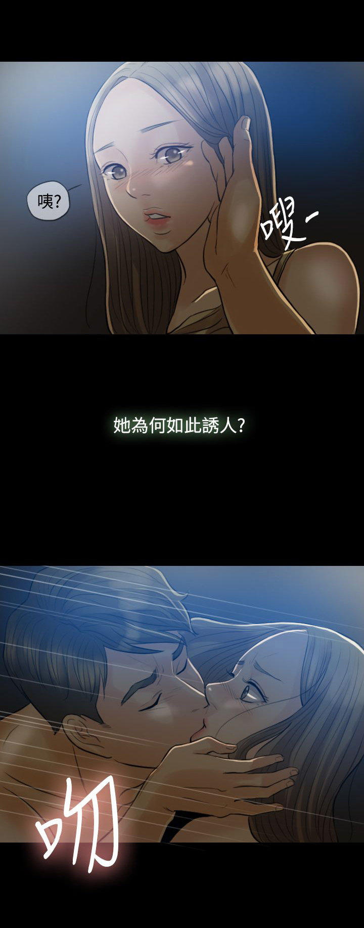 双重丈夫 第4话 第5页
