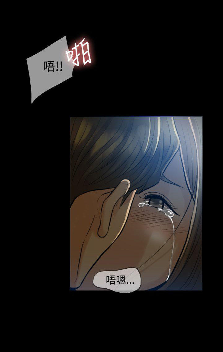 双重丈夫 第4话 第7页